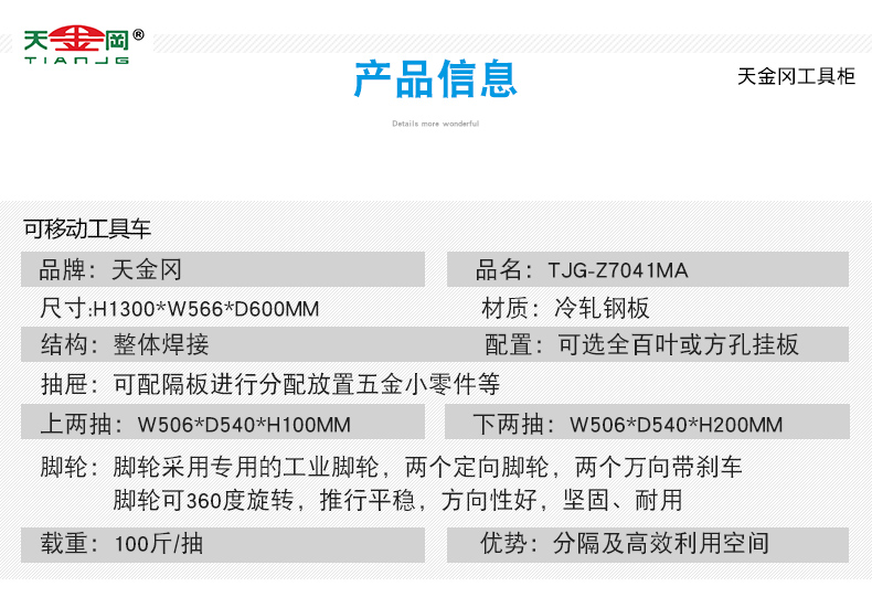 車間工具車 車間工具車