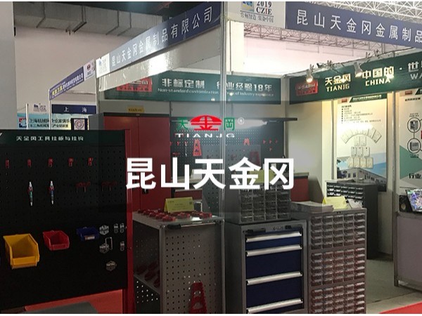 常州工業(yè)展，天金岡來(lái)了！